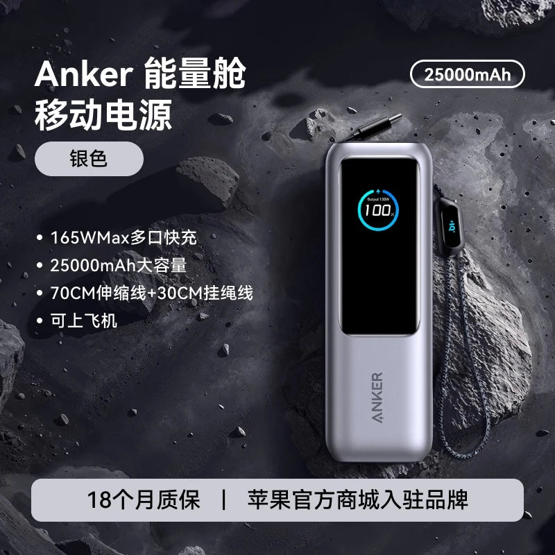 Anker Energy Cabin 165W High-Power Large Capacity Power Bank 20000+mAh Fast Charging Mobile Power Bank Suitable for Air Travel